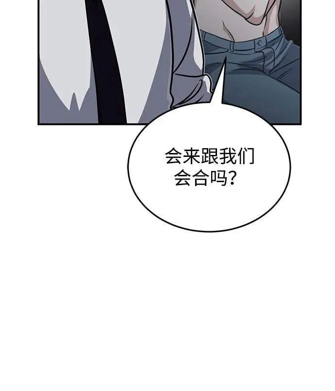 [第90话] 你想要多少？74