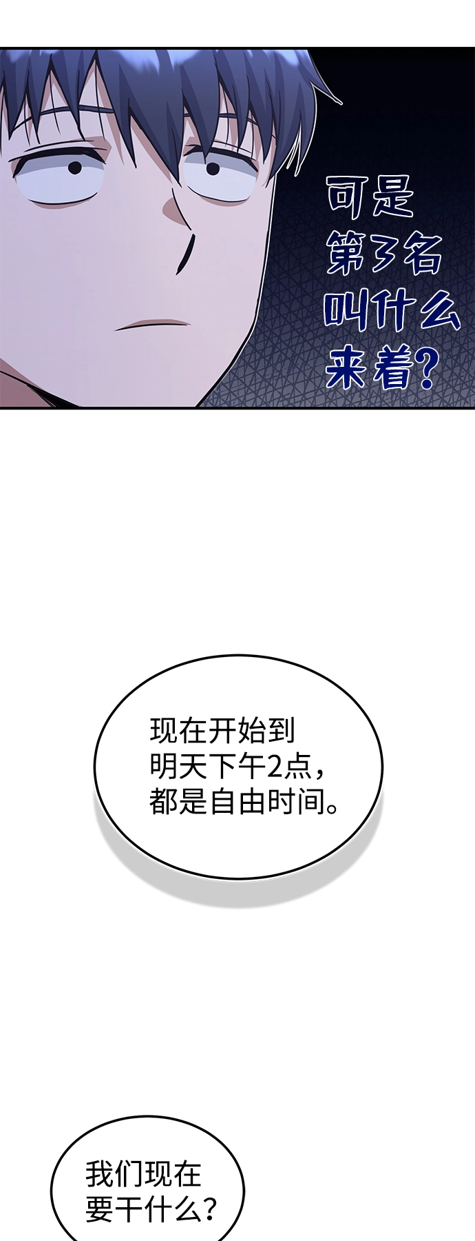 [第16话] 这就是全部吗？57