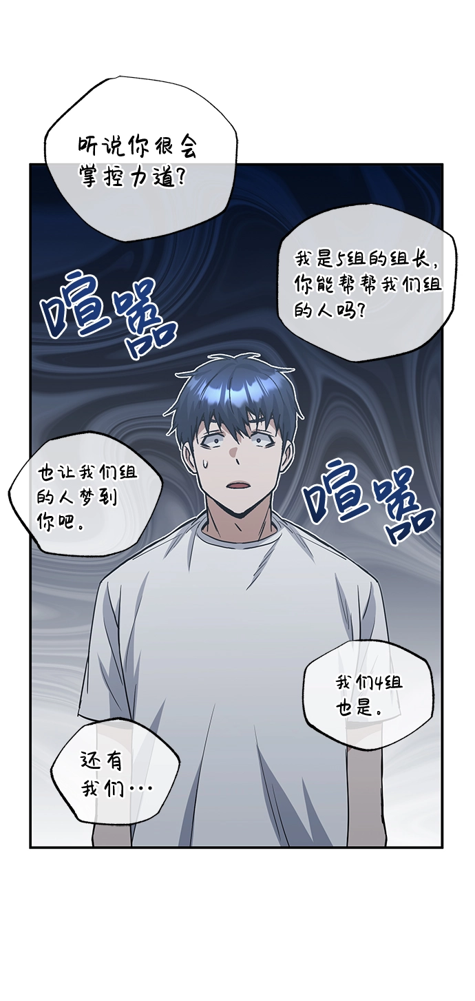 [第15话] 这些都不需要理由54