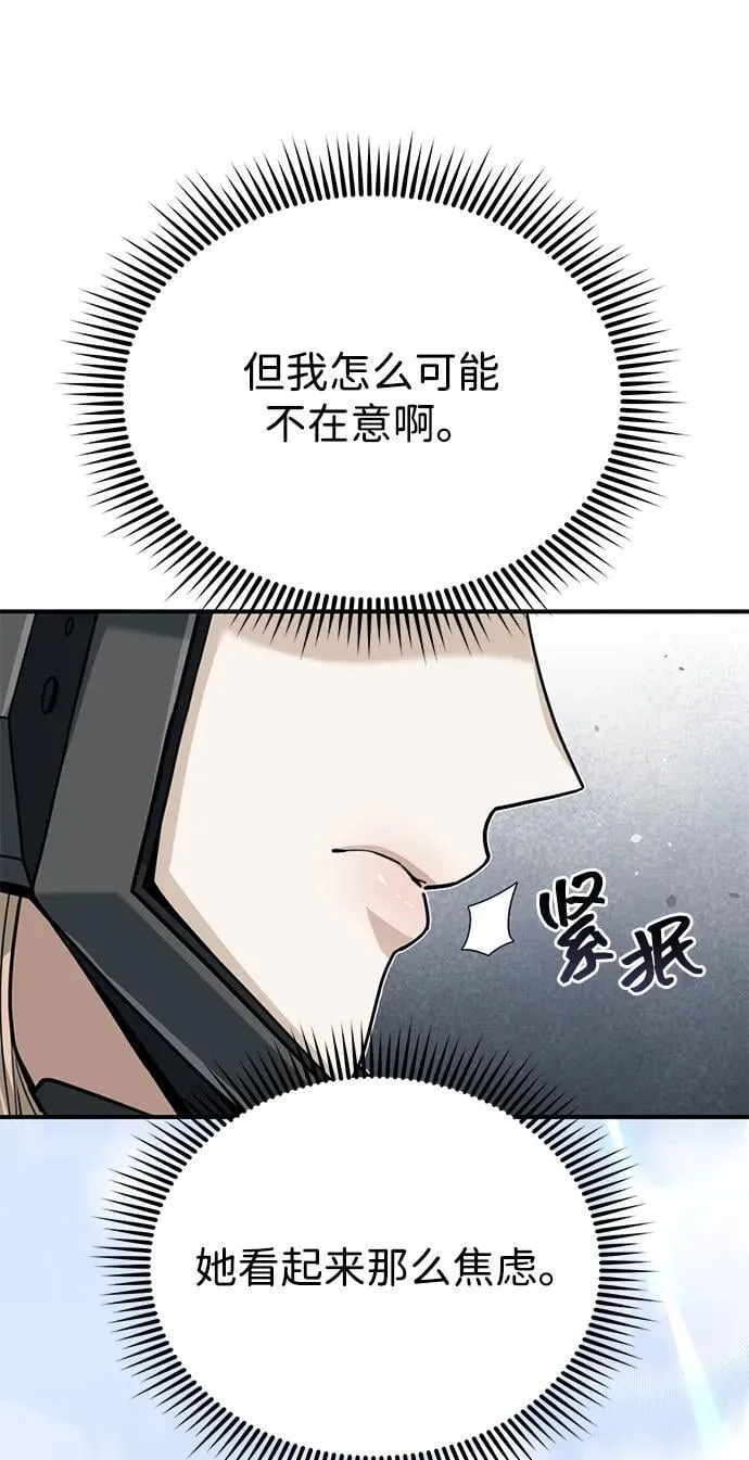 [第71话] 父亲是谁？83