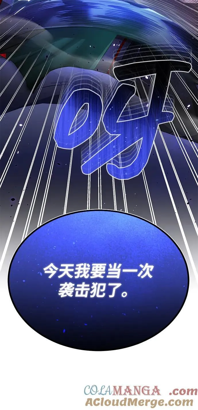 [第88话] 我要除掉他们93
