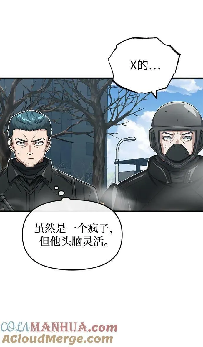 [第42话] 派我前来惩戒尔等，嗷呜…9