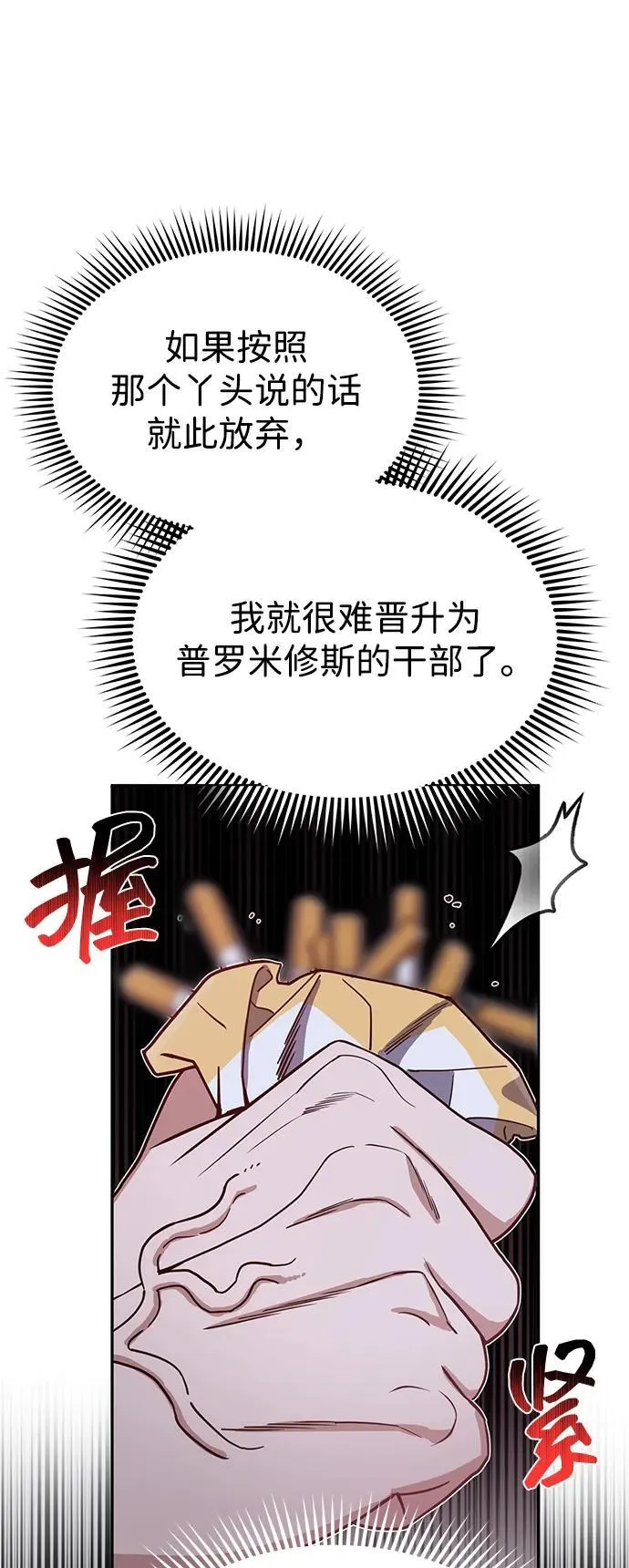 [第88话] 我要除掉他们26