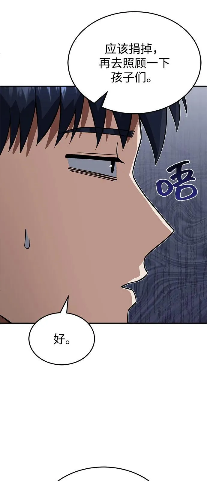 [第100话] 去当志愿者65