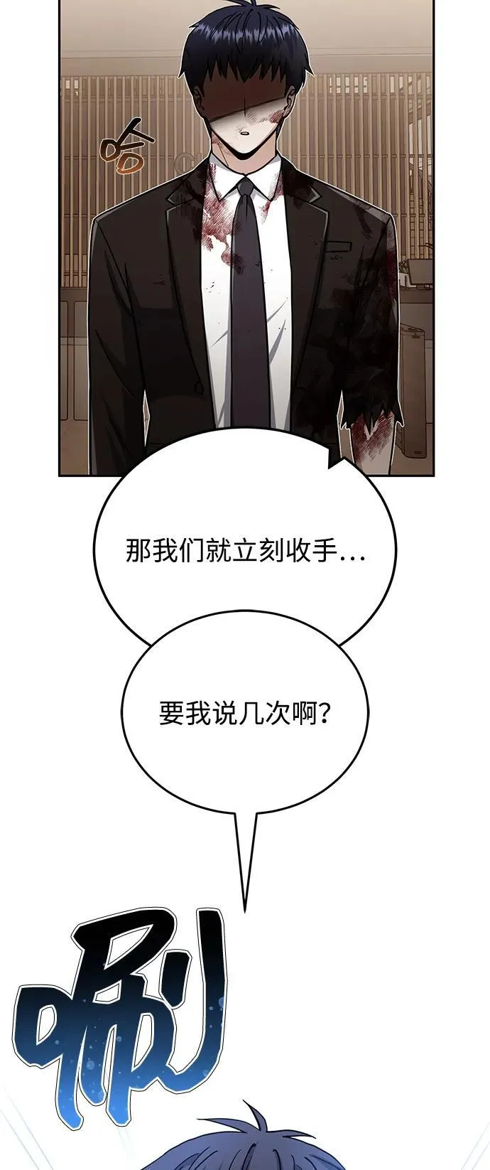 [第79话] 非凡的血统天才51