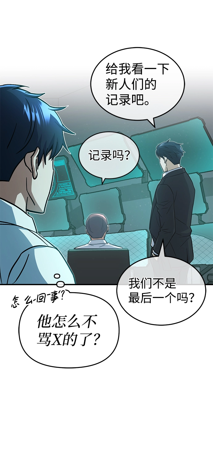[第19话] 给冲击就要给到底39