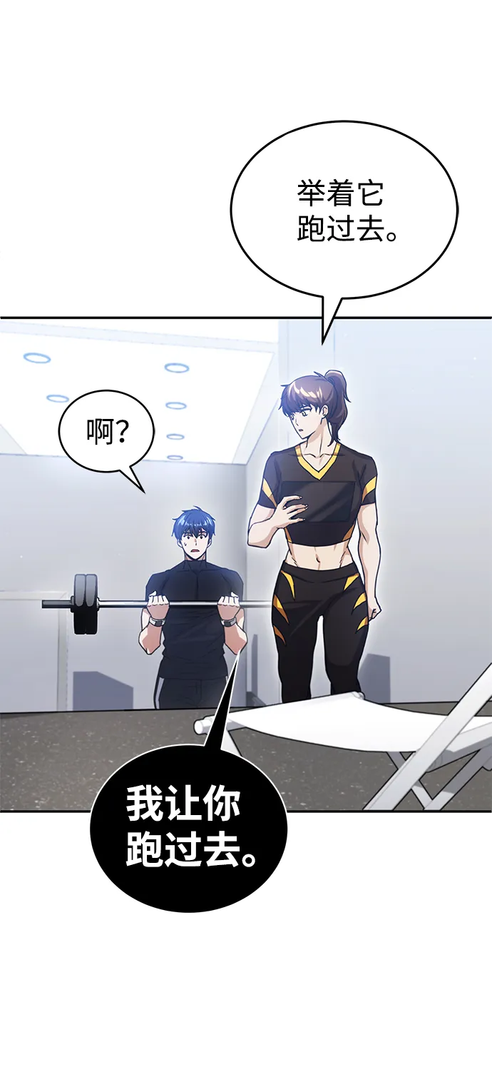 [第6话] 运用身体的方法30
