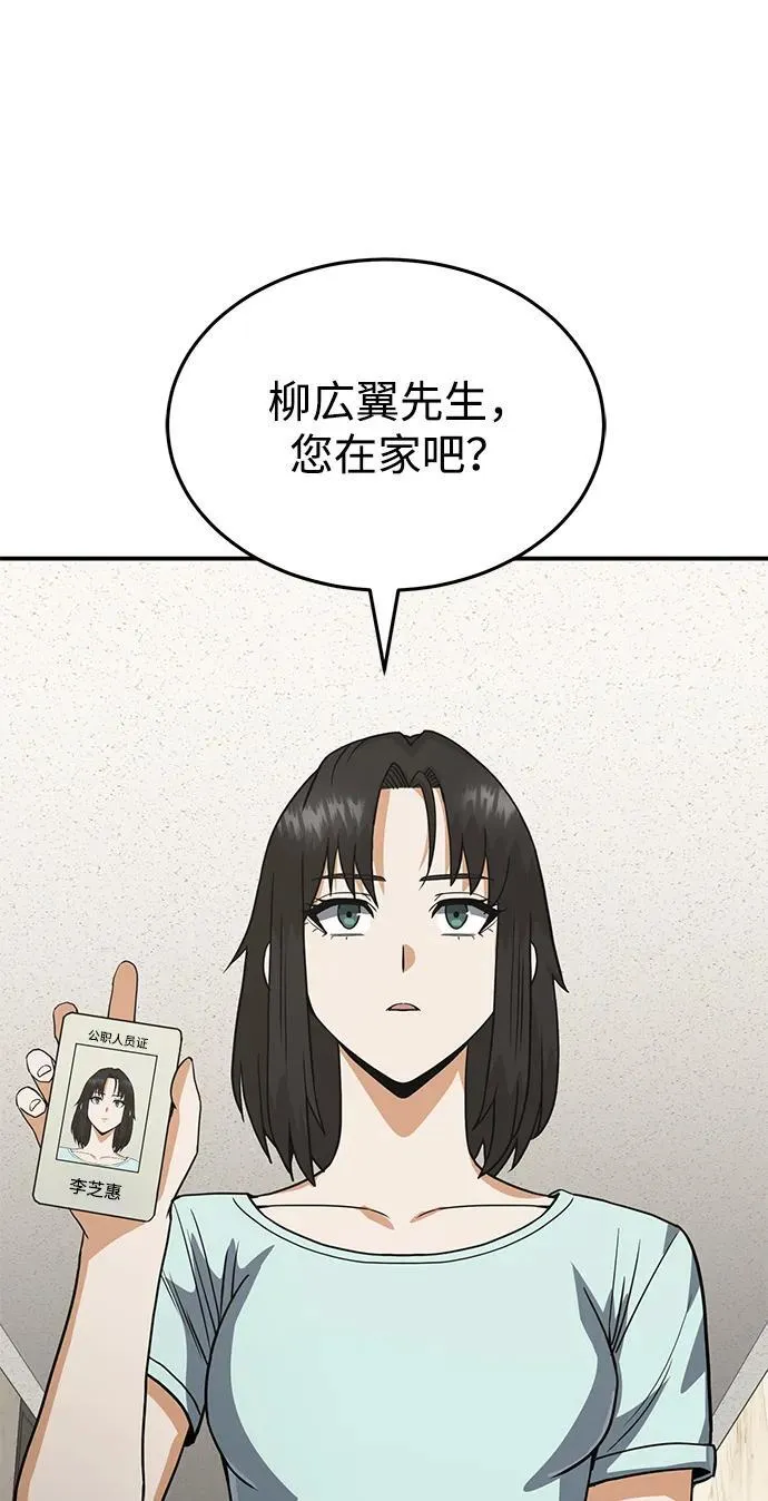 [第90话] 你想要多少？19
