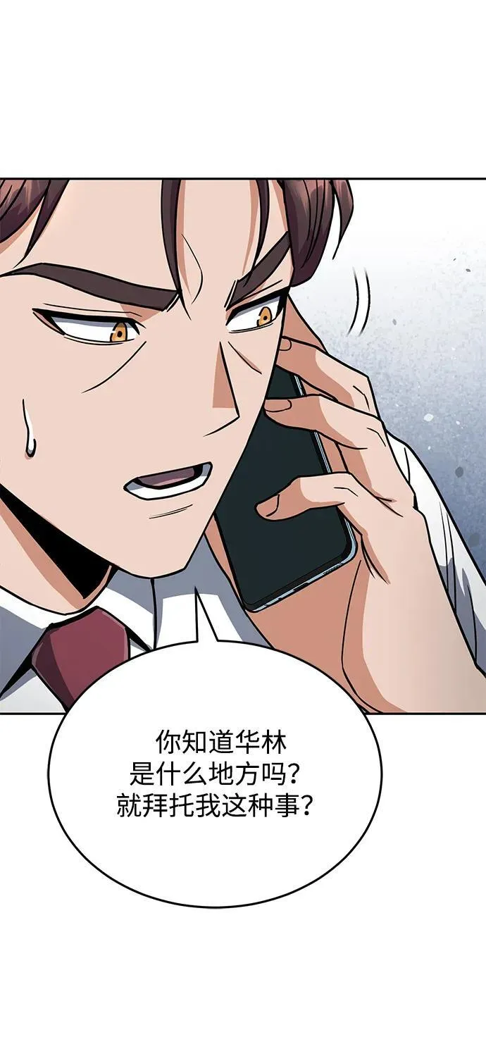 [第84话] 不是理论课吧？34