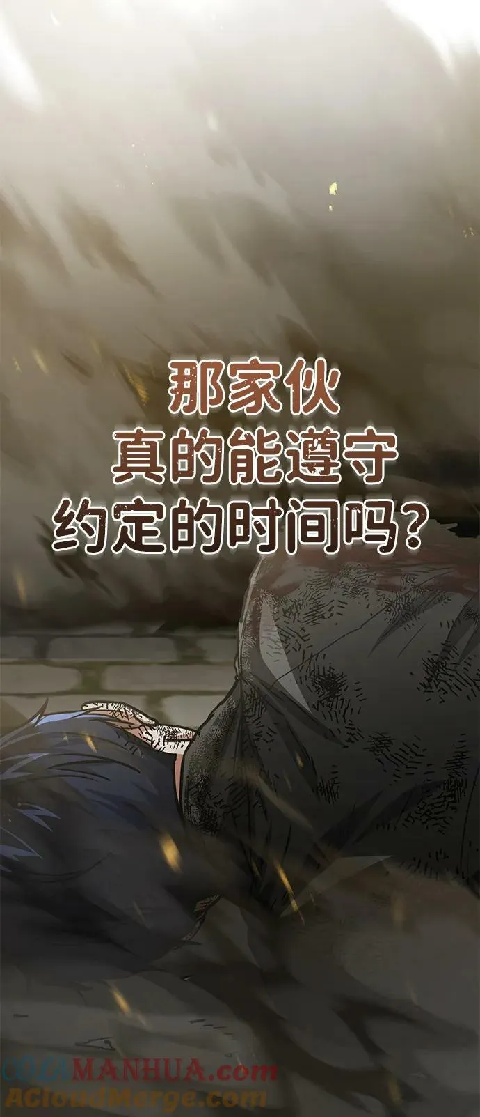 [第41话] 混乱90