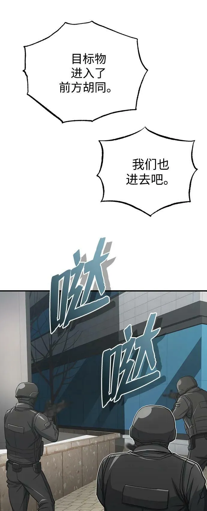 [第41话] 混乱31