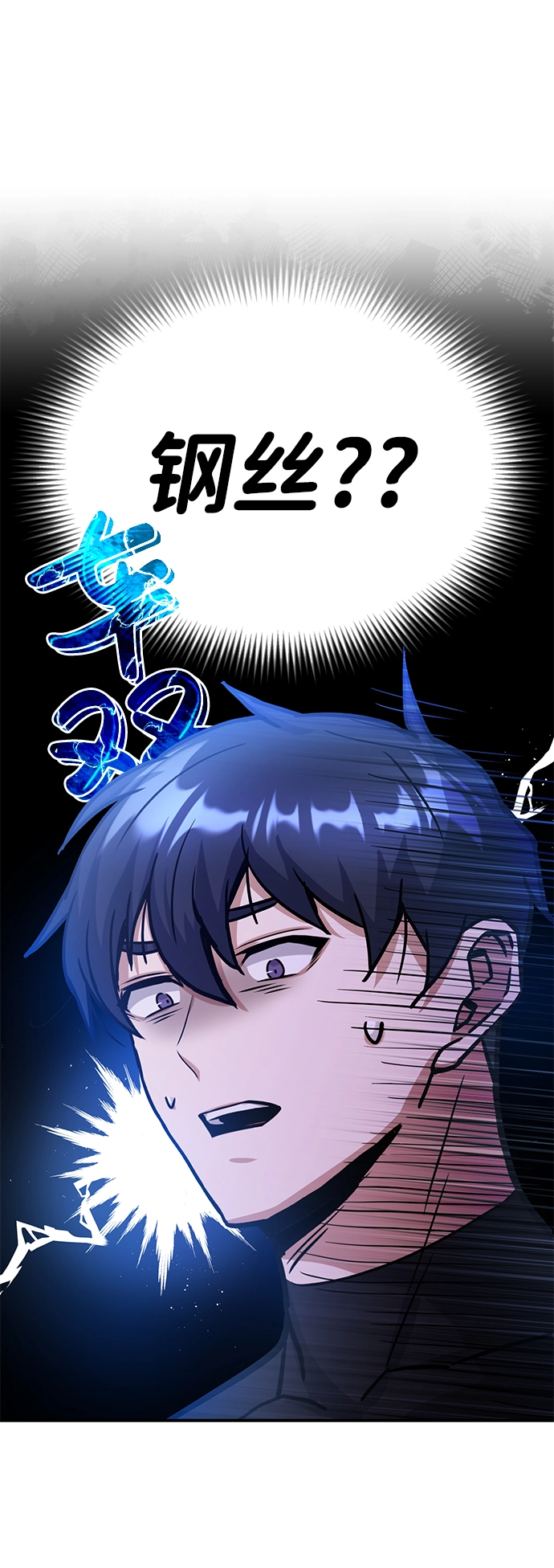 [第6话] 运用身体的方法51