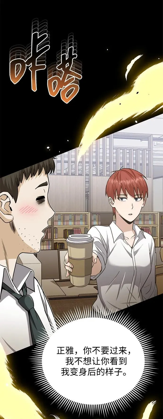 [第79话] 非凡的血统天才99