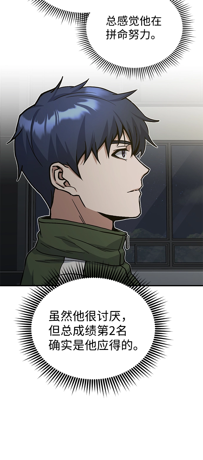 [第16话] 这就是全部吗？47