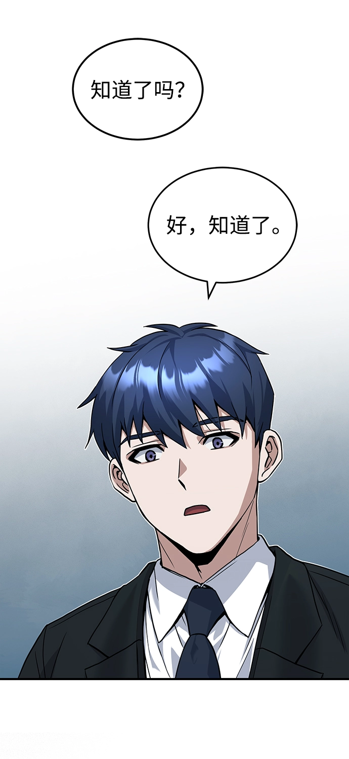 [第17话] 老板隐藏的儿子95