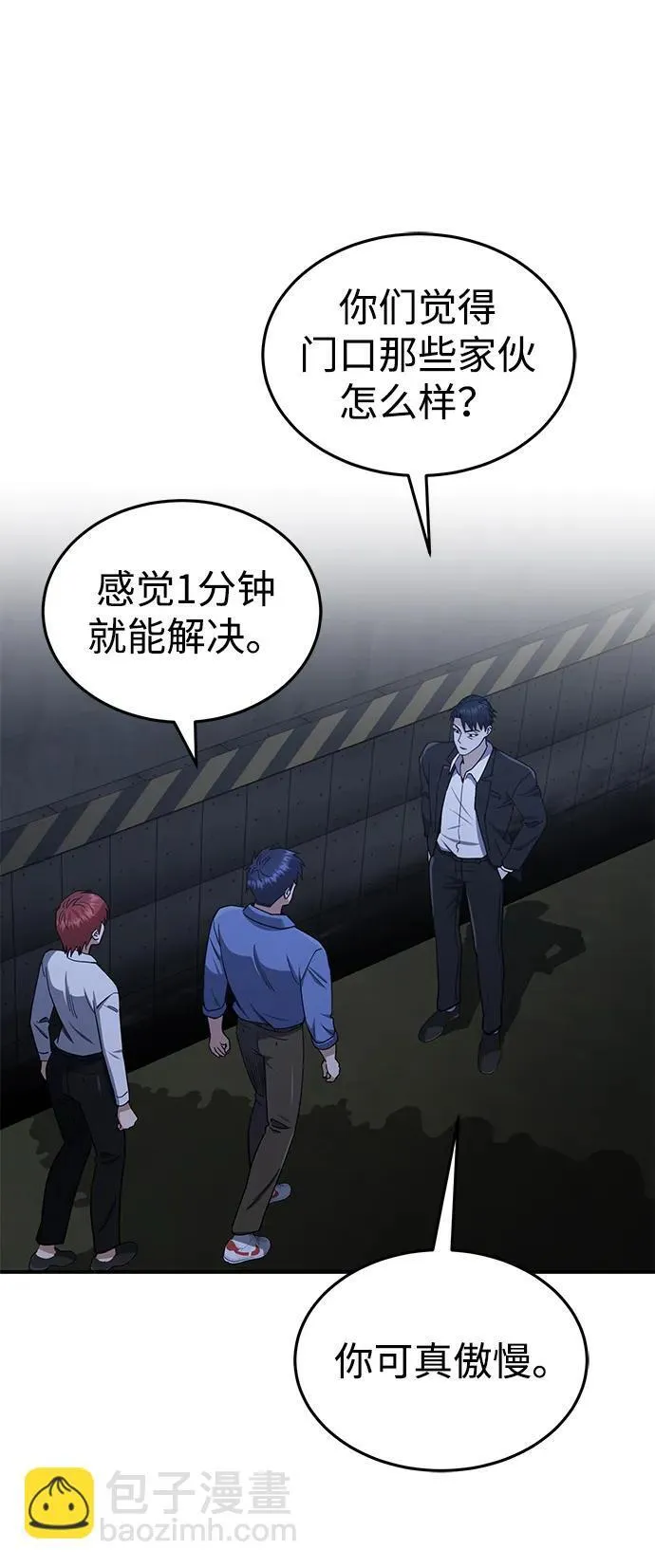 [第61话] 我什么时候能下班81