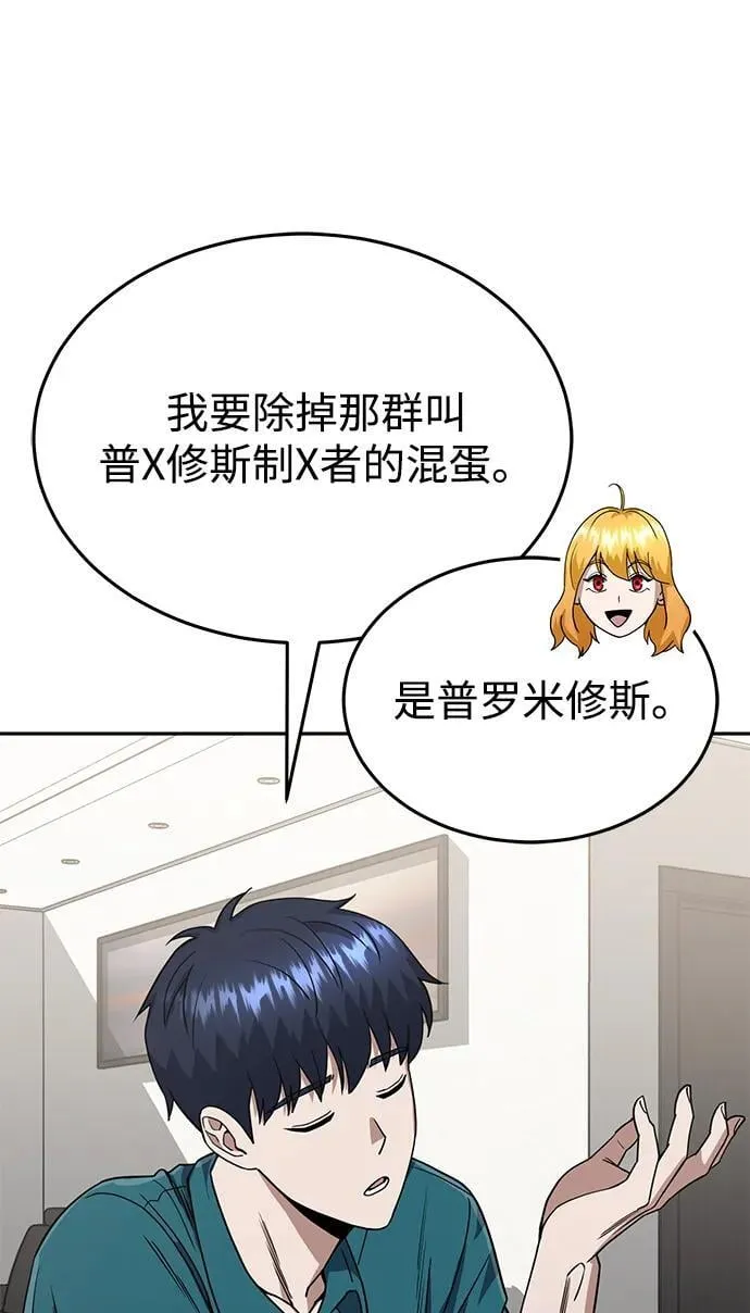 [第88话] 我要除掉他们65