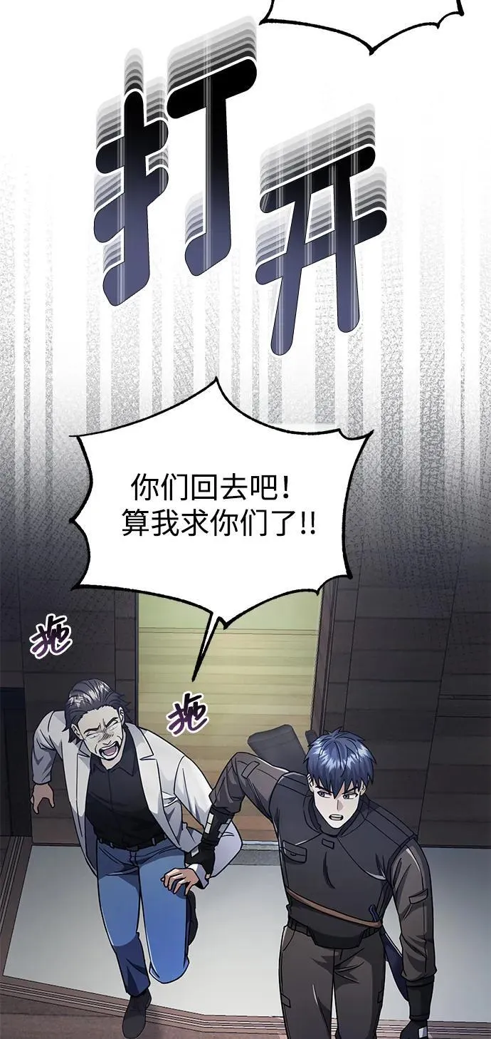 [第55话] 三人成虎14