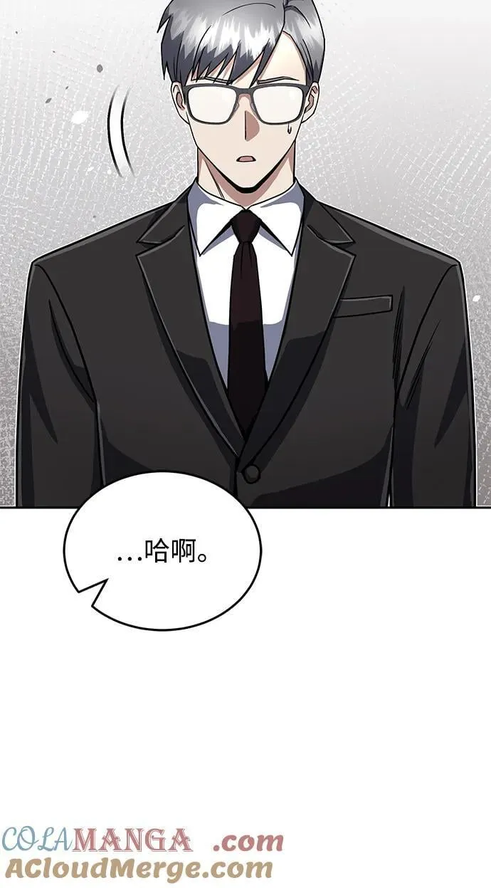 [第85话] 您为什么要那样？84