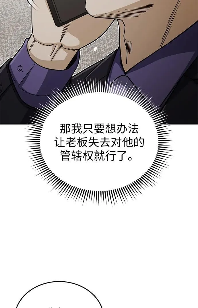 [第74话] 想好好整治一下7