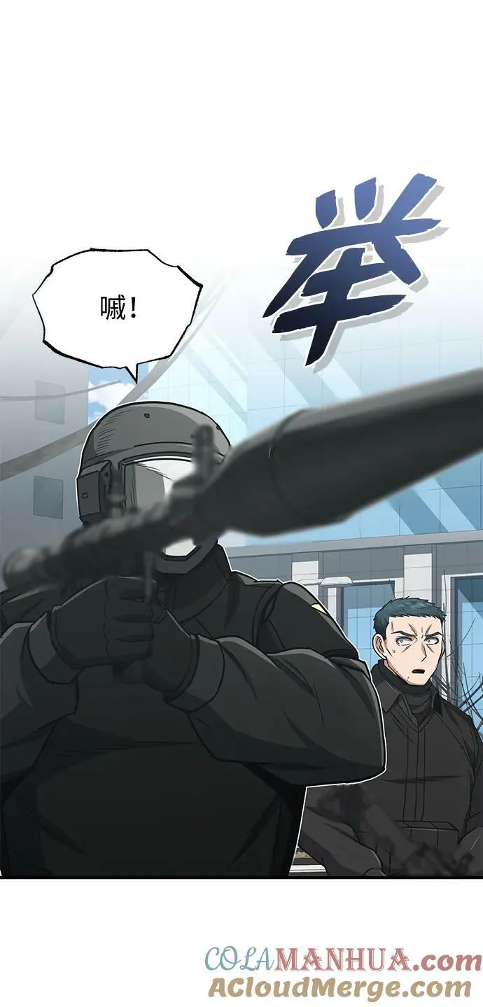 [第41话] 混乱75