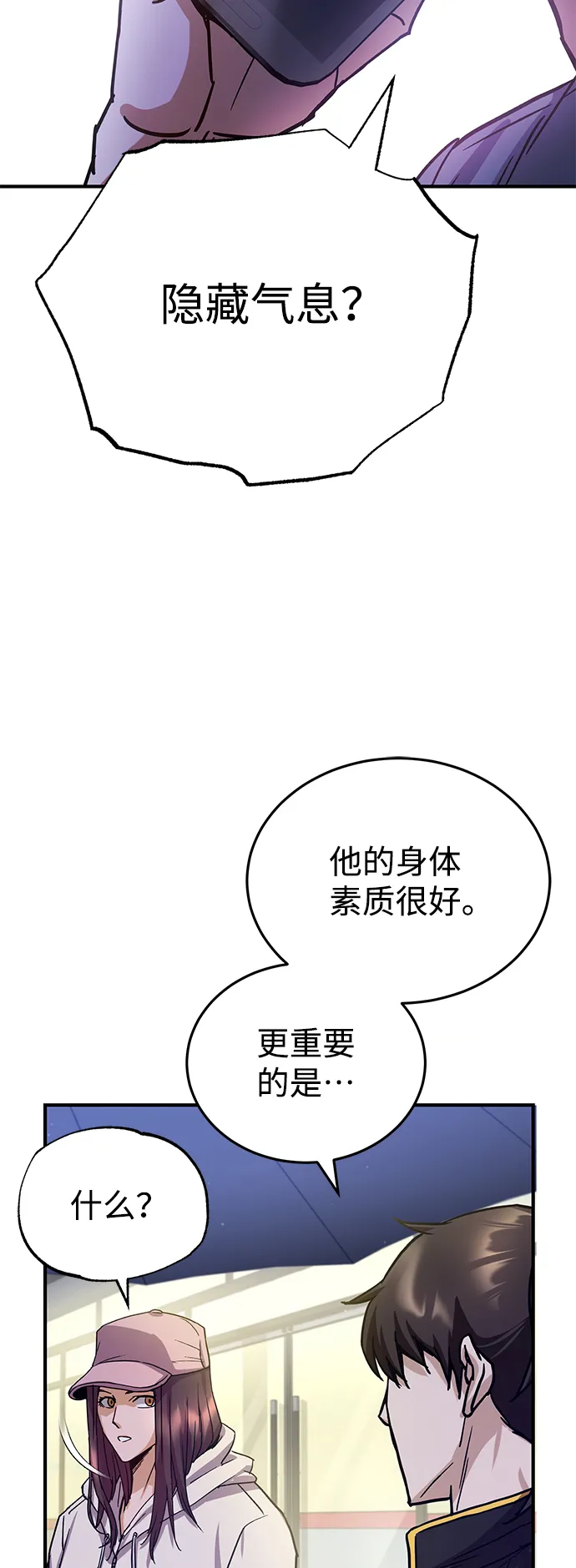 [第8话] 非常规种族76