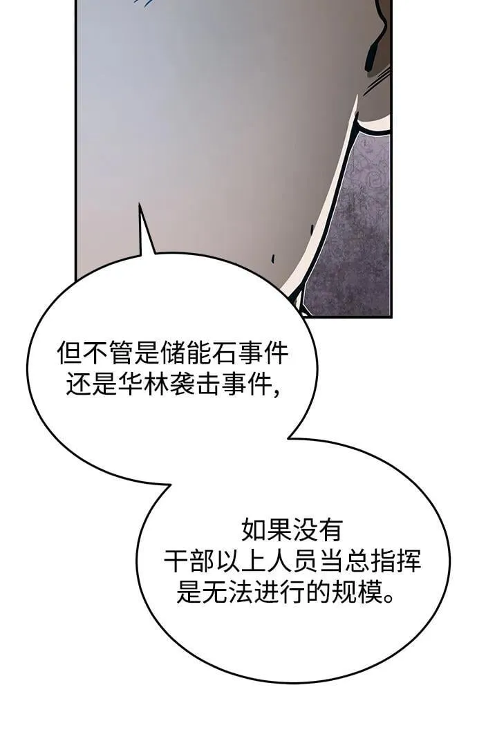 [第92话] 最近怎么回事？74