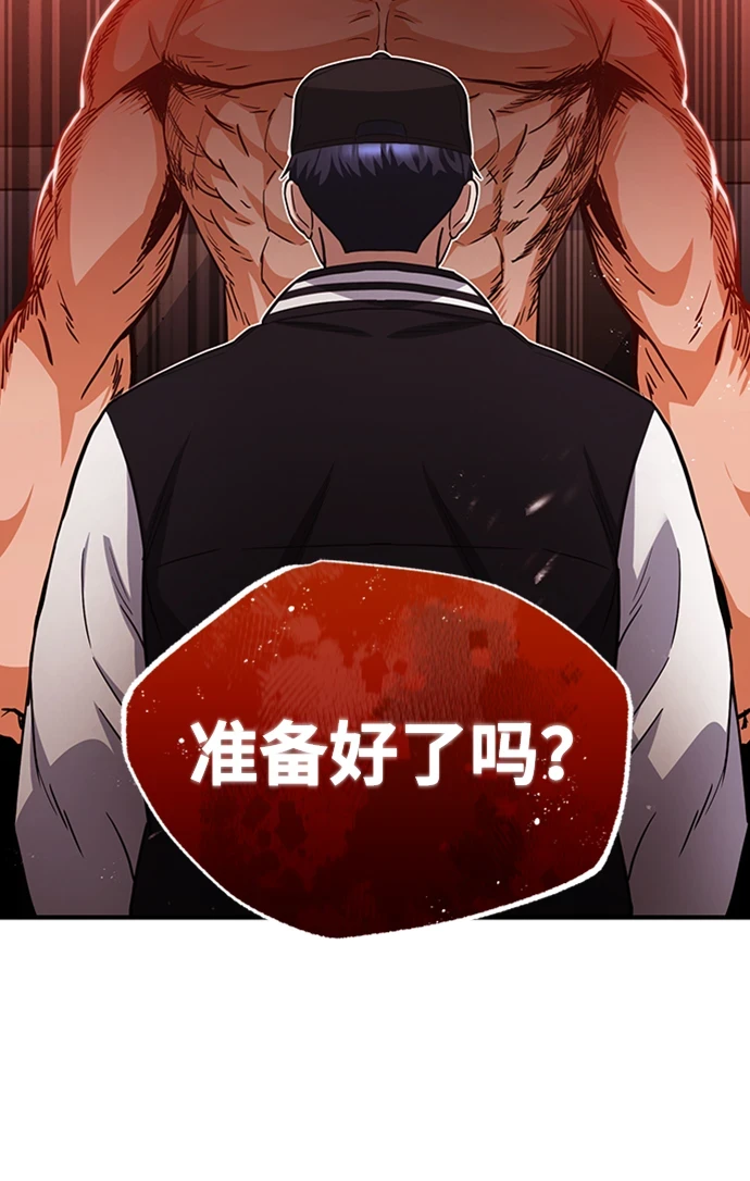[第30话] 是大爷我解决的8