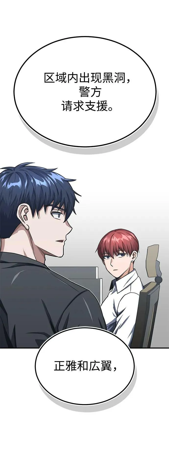 [第47话] 不许动我家狗19