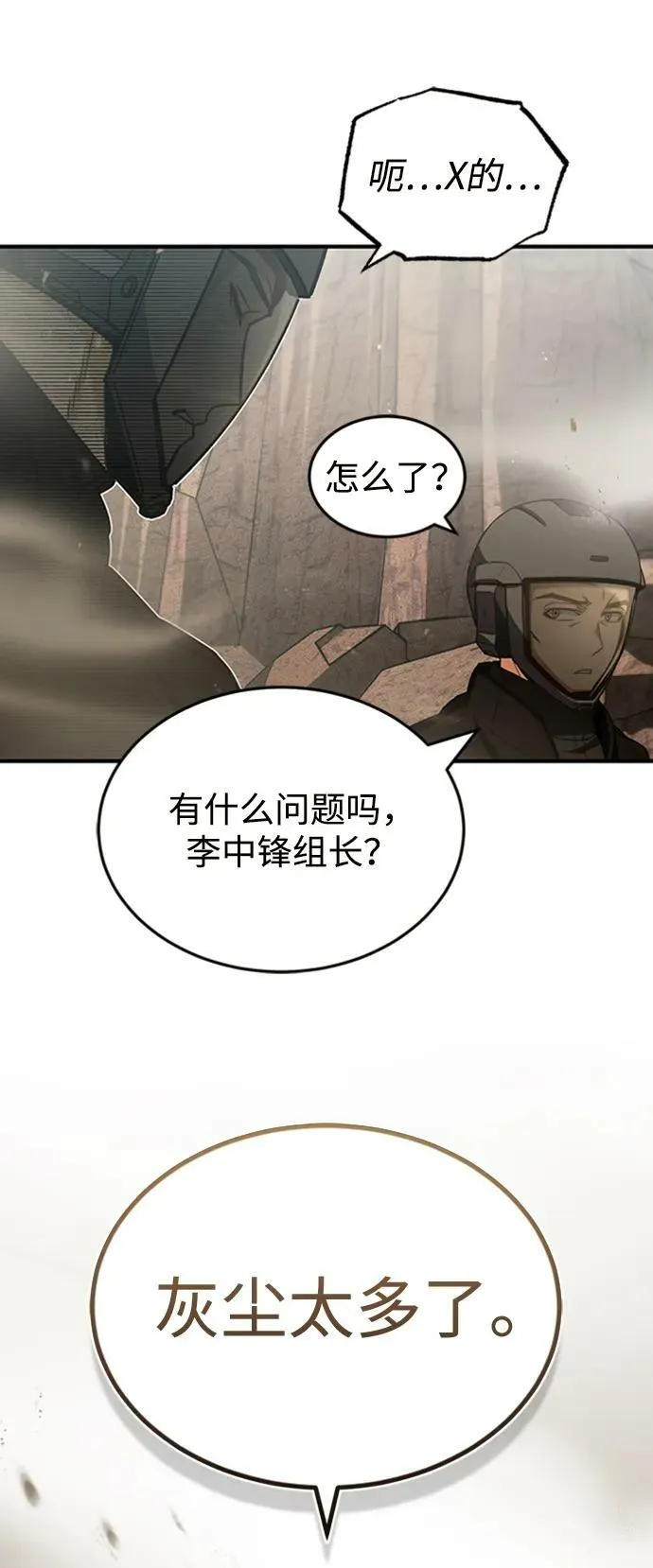 [第34话] 我还要再惊讶多少次呢43