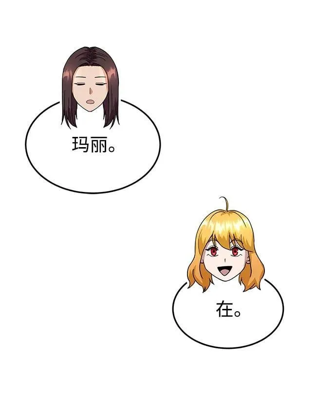[第84话] 不是理论课吧？71