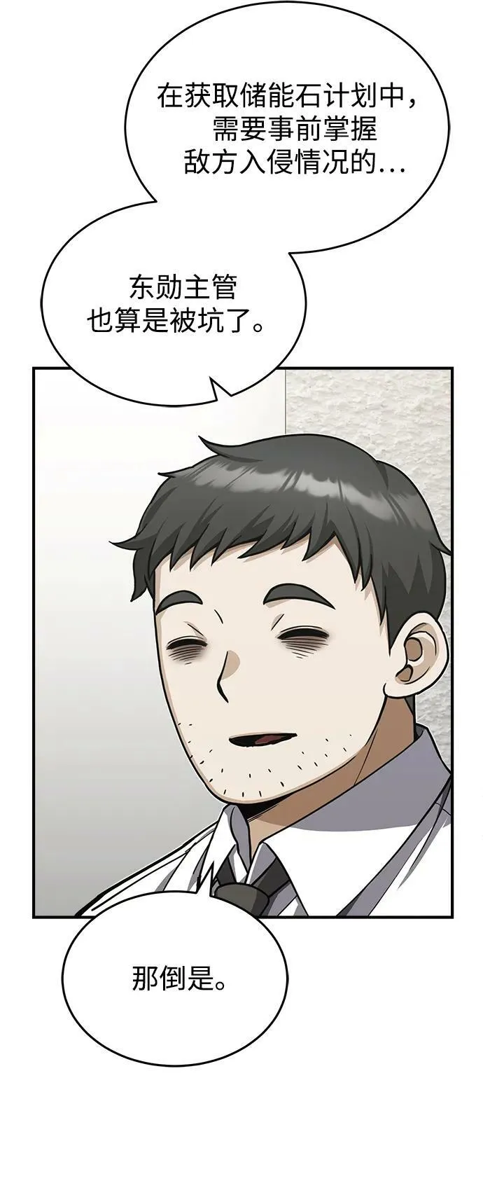 [第39话] 终究还是闯祸了34