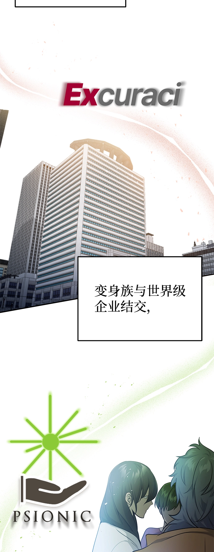 [第1话] 我不平凡的故事33