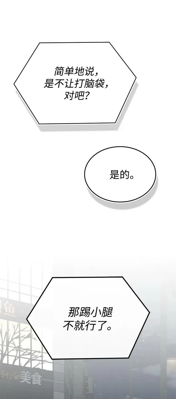 [第38话] 有内鬼67