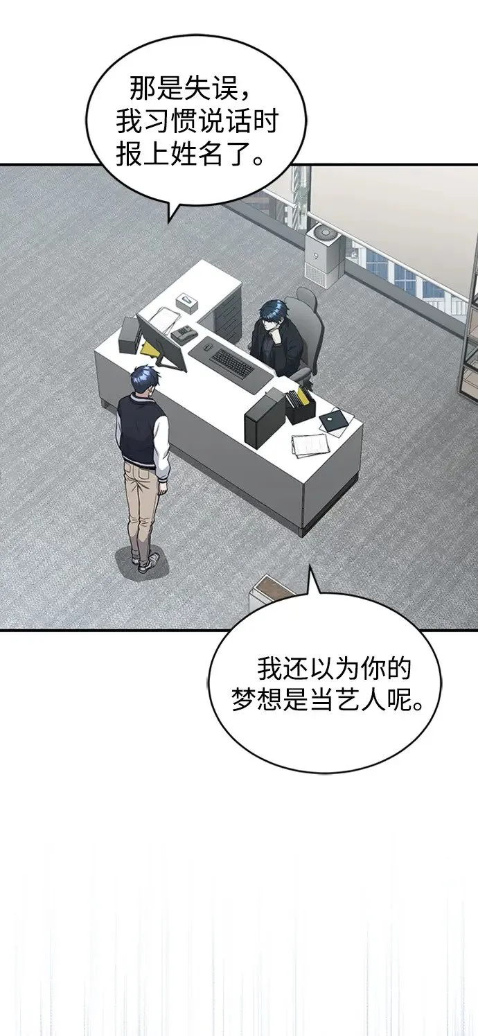 [第31话] 要不要打一架3