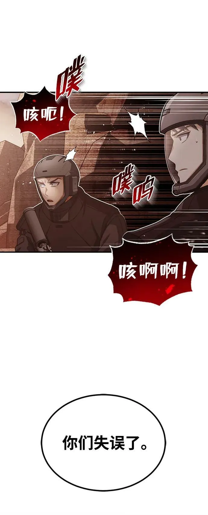 [第35话] 追踪与准备67