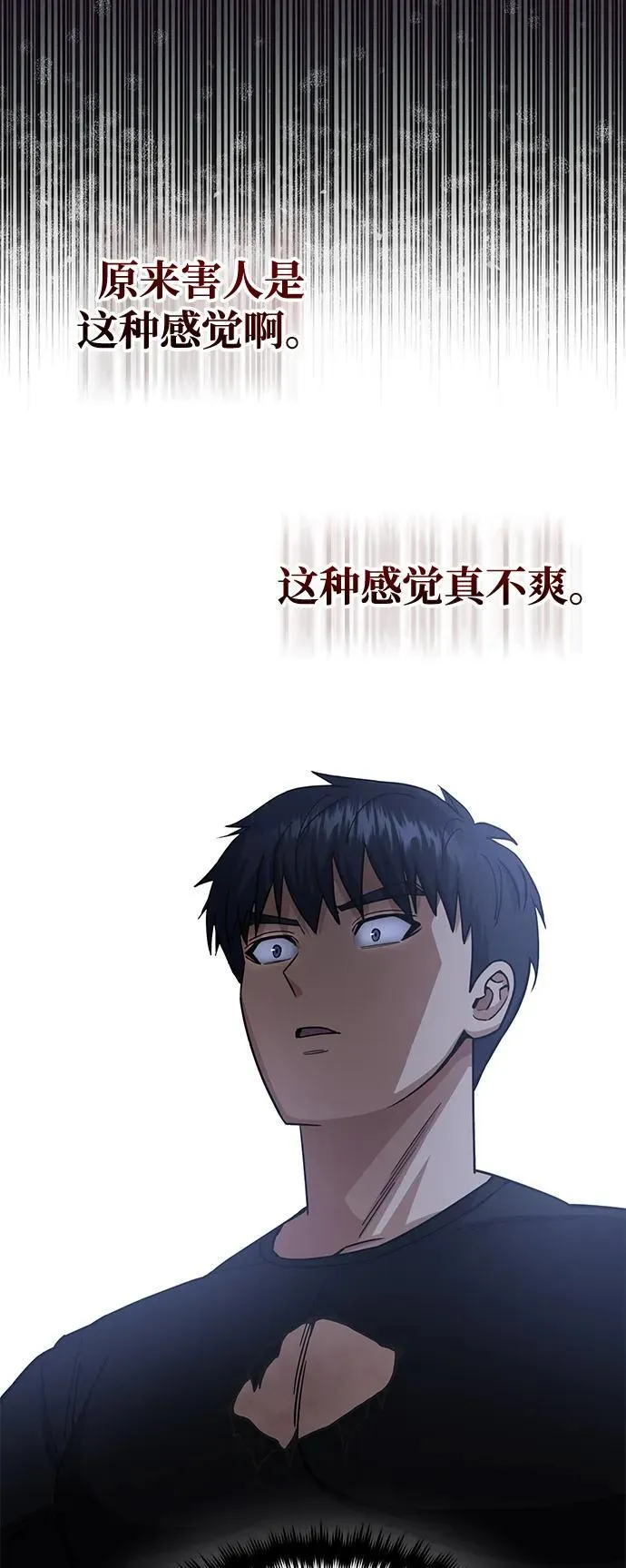 [第59话] 因为我能做到65