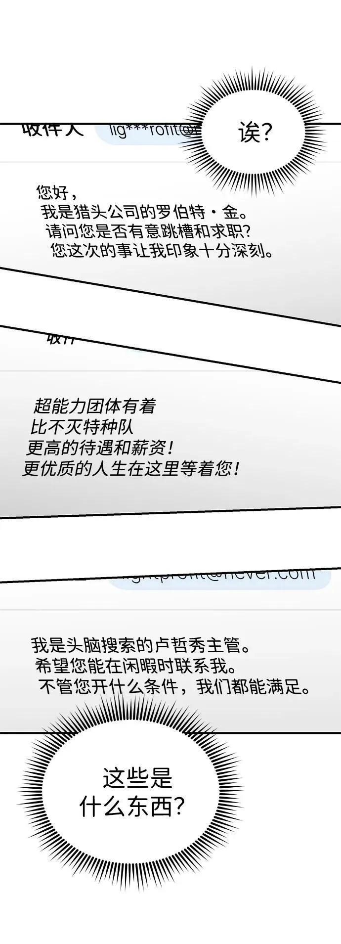 [第47话] 不许动我家狗11