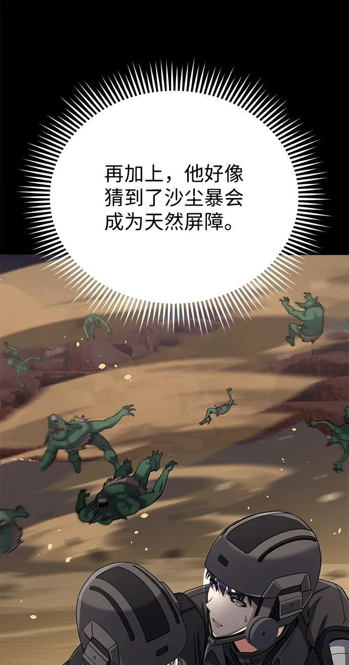 [第68话] 现在我们撤退吧40