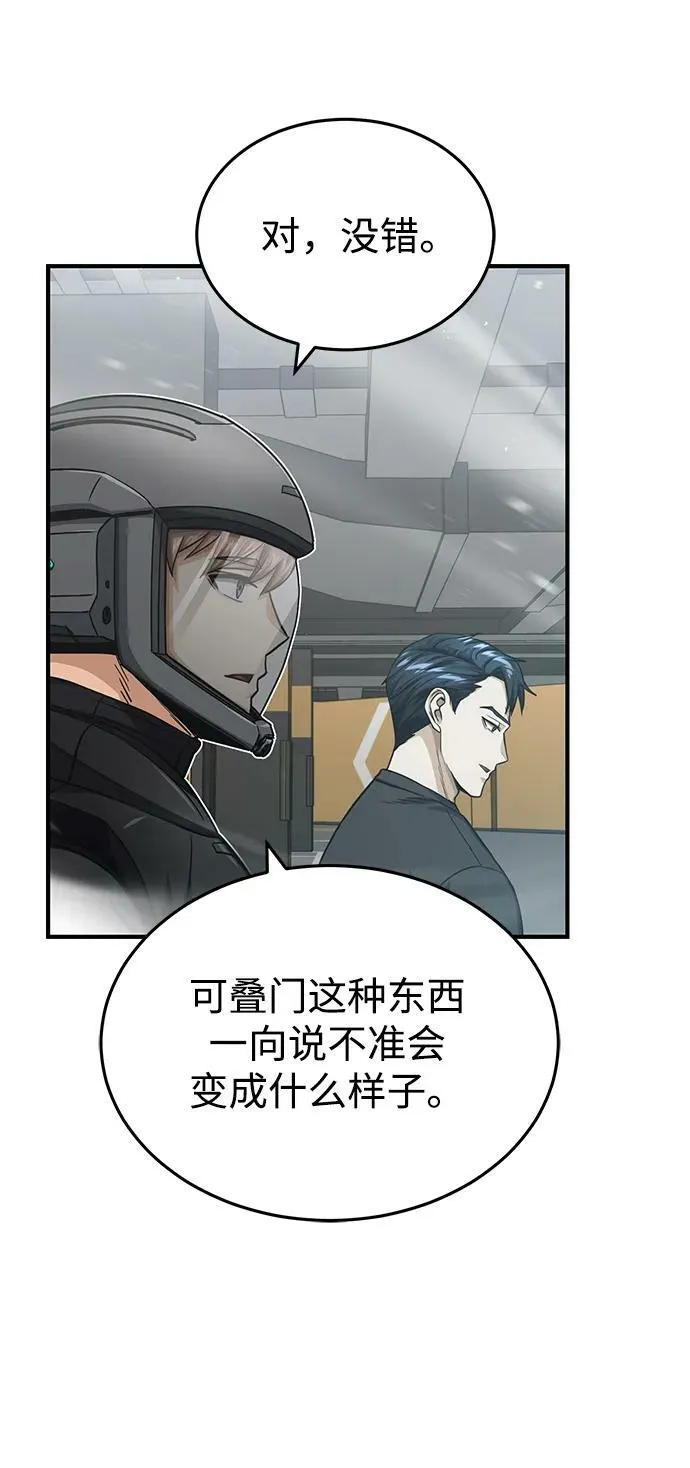 [第46话] 要不要…吃一碗方便面再走？71