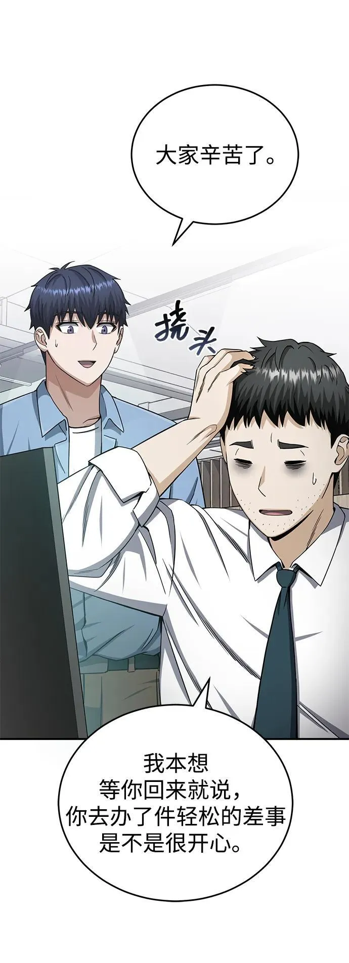 [第69话] 您是哪位？11
