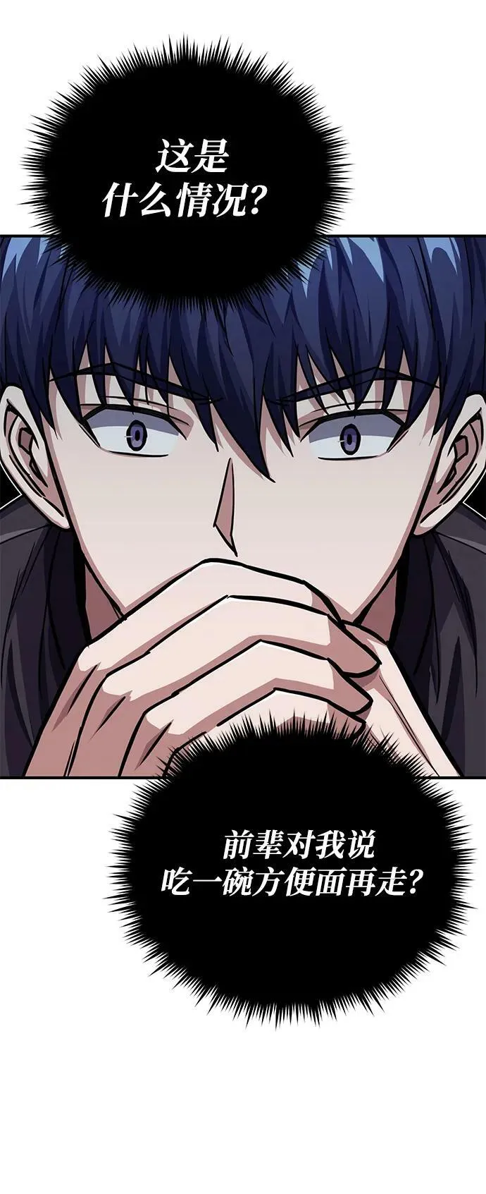 [第46话] 要不要…吃一碗方便面再走？22