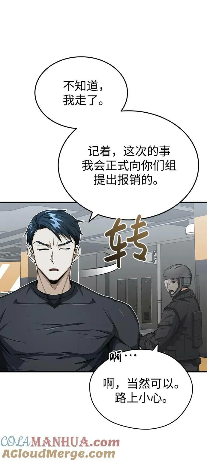 [第46话] 要不要…吃一碗方便面再走？75