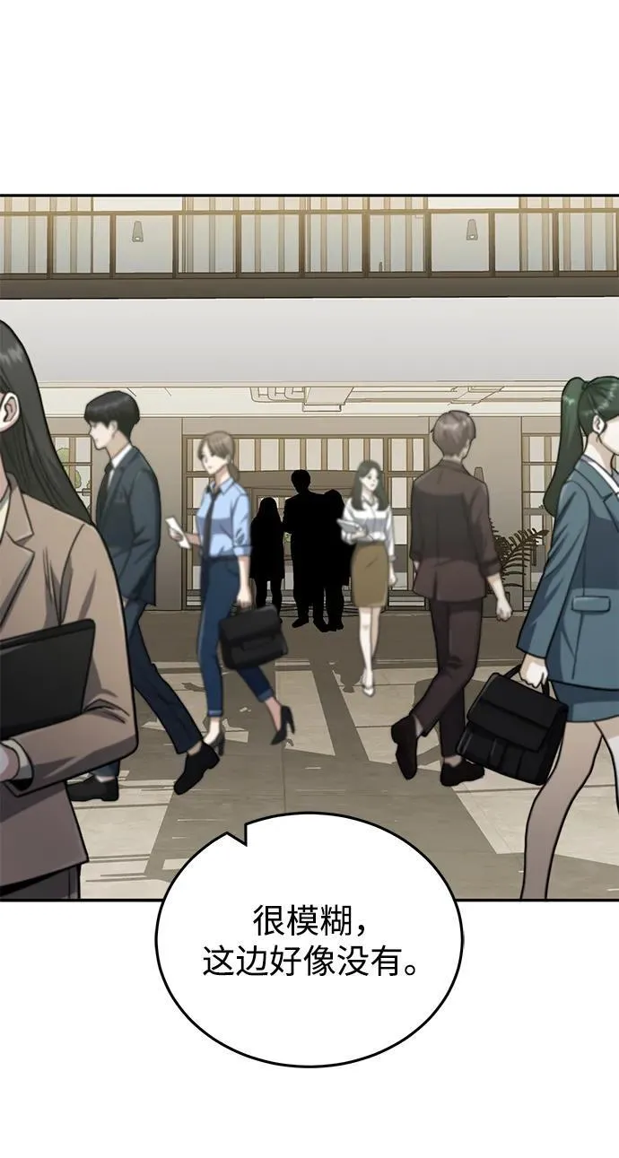 [第77话] 谜底解开了32
