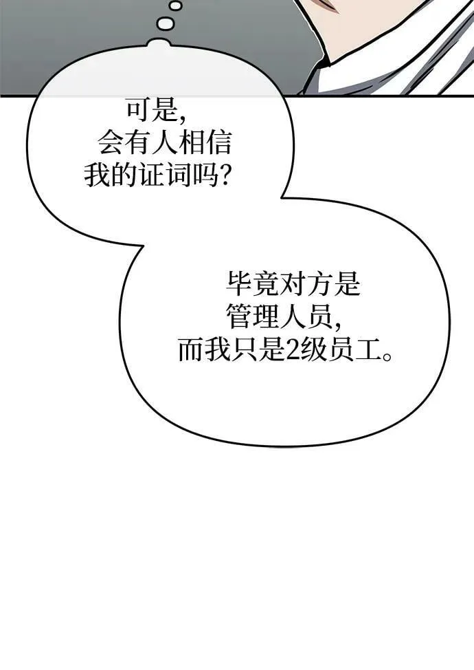 [第44话] 到底在外面干了什么？41