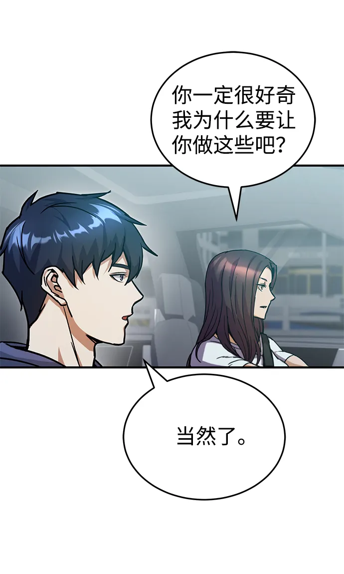 [第6话] 运用身体的方法68