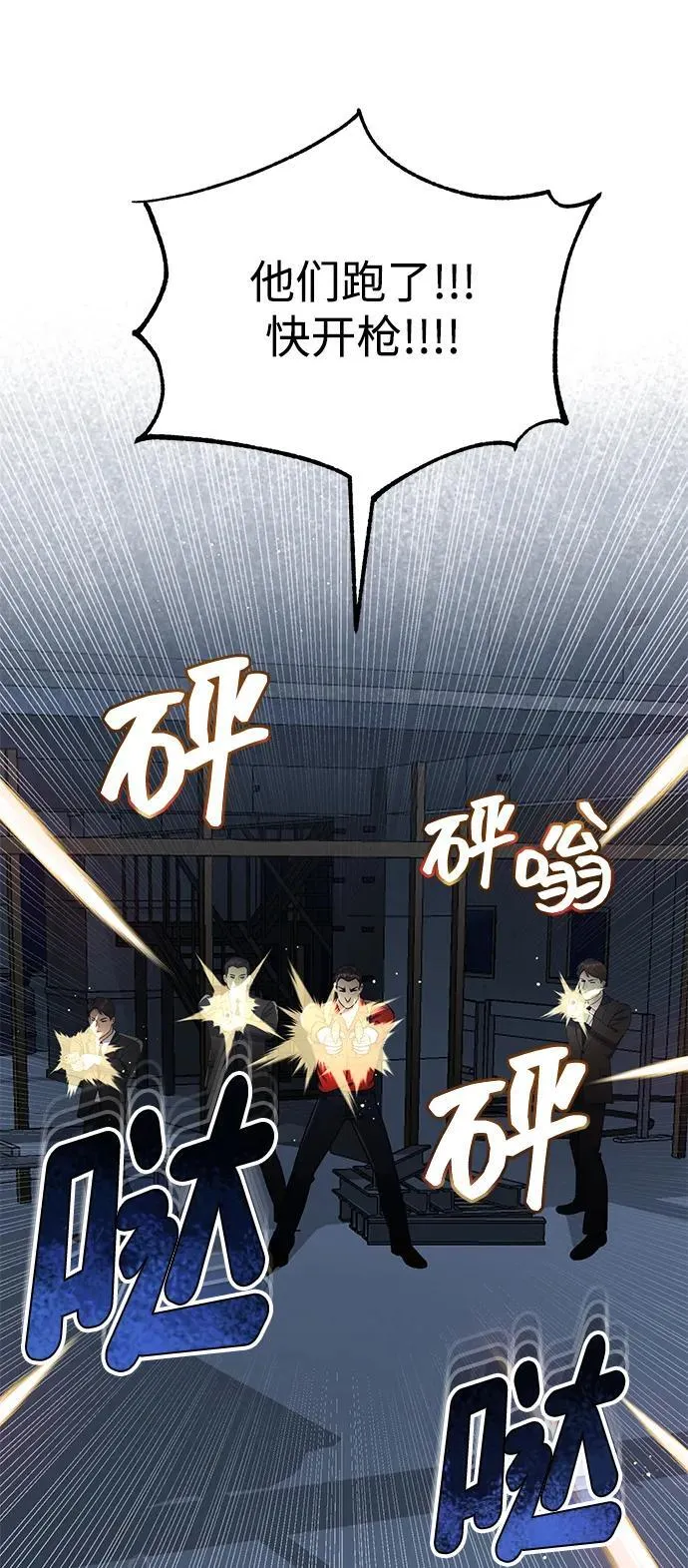 [第58话] 没有路就开出一条路19