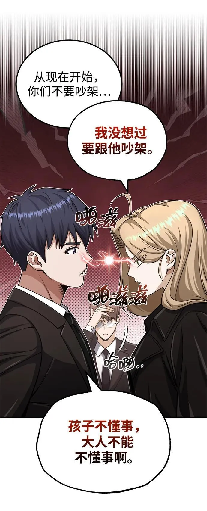 [第71话] 父亲是谁？17