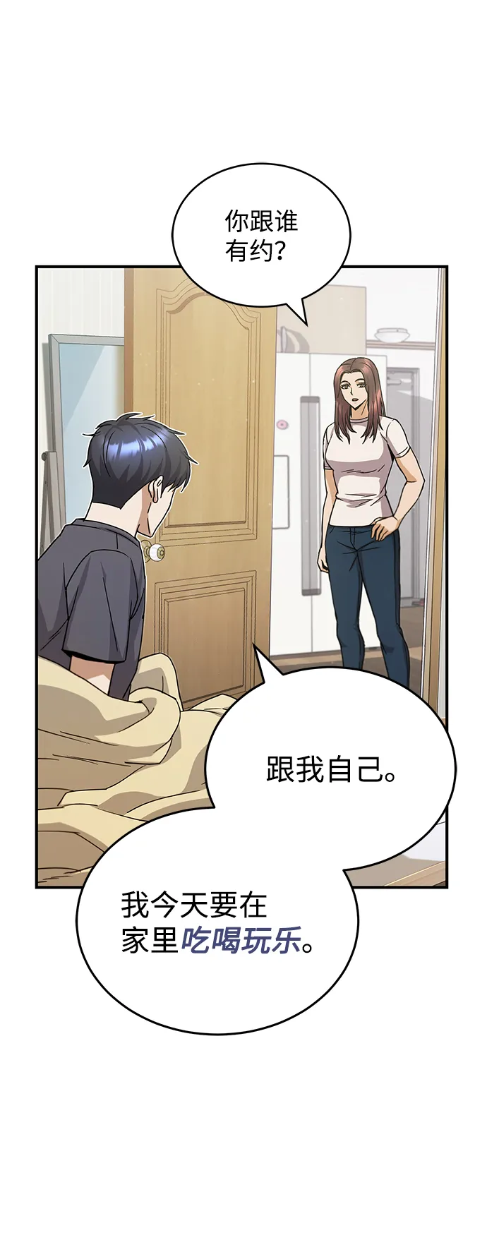 [第11话] 幸好你是我的孩子40