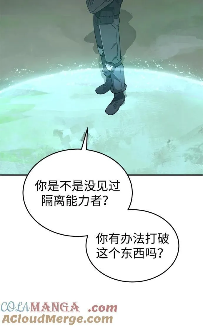 [第59话] 因为我能做到6